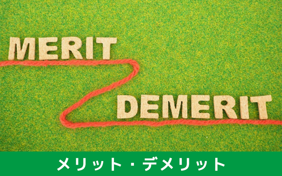 売却におけるインスペクションとは？メリット・デメリットを解説