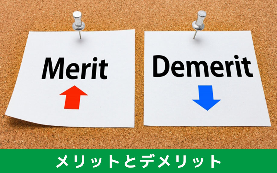 家の売却手法のホームステージングとは？メリット・デメリットについて②