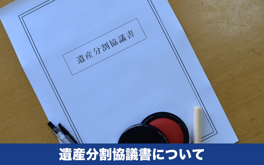 ●代償分割のデメリット