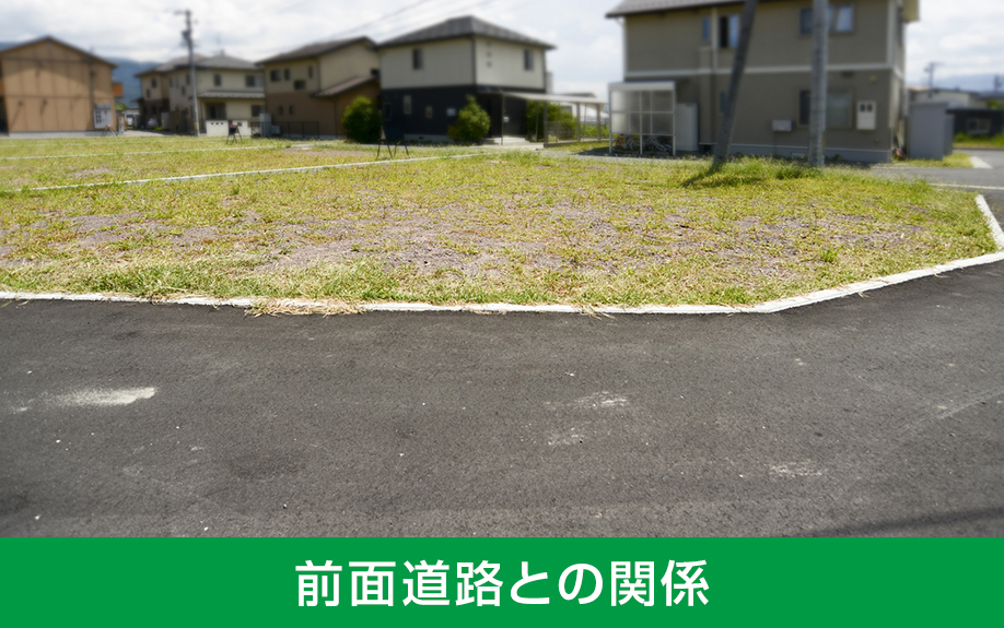 土地の査定方法とは？前面道路との関係や土地の形状について解説②