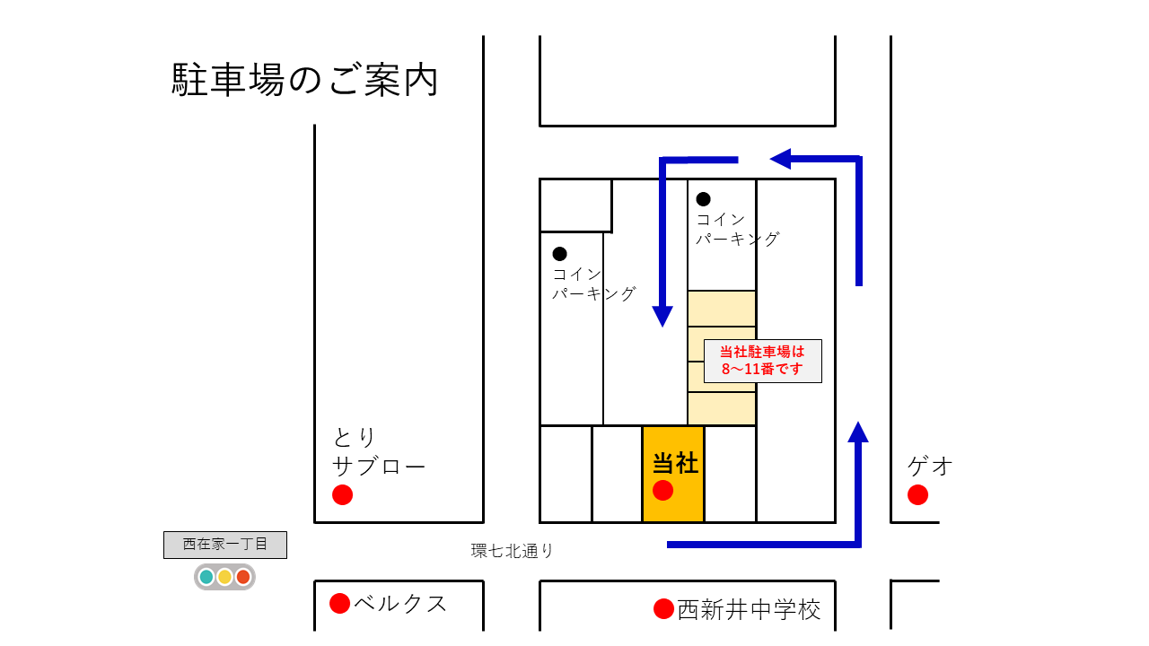 自家用車でお越しの方へ